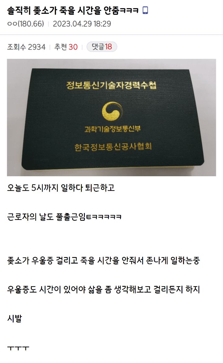 사람들이 중소기업에서도 경력을 쌓기 힘들어 하는 이유.jpg | 인스티즈