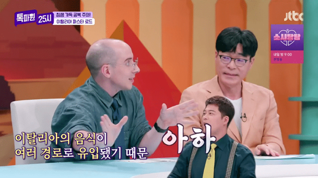알베르토 없을때 파스타이야기 하면 벌어지는일.jpg | 인스티즈