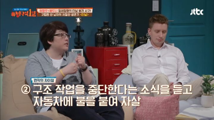 원작과 다른 영화 터널 | 인스티즈