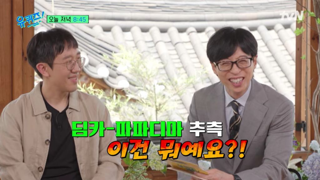 유퀴즈) 질문해놓고 대답 듣자마자 진행 포기해버린 유재석ㅋㅋ | 인스티즈