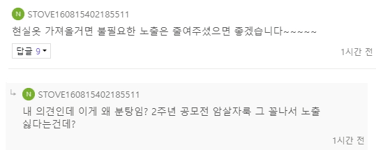 좌표찍힌 로스트아크ㄷㄷㄷ | 인스티즈