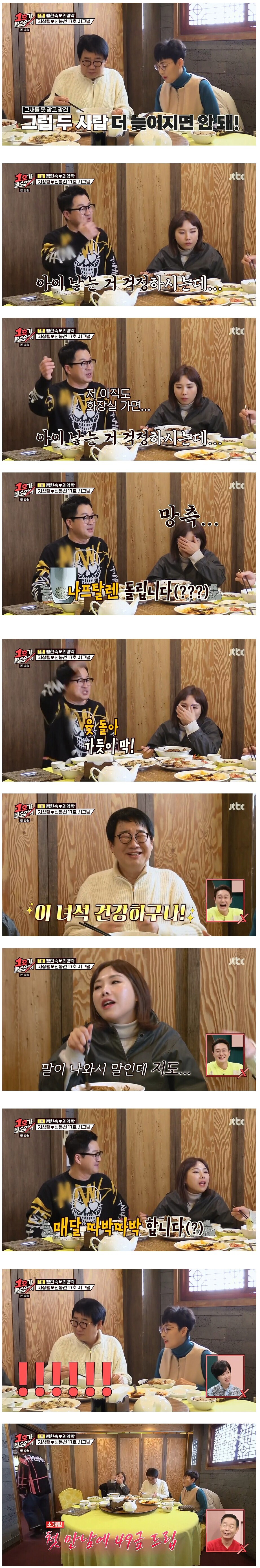 본인들이 건장하다고 어필하는 두 성인 남녀 | 인스티즈