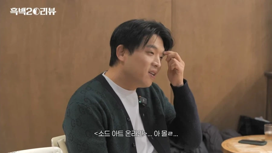 일반인 안성재를 당황 시키는 오타쿠 최강록 .jpg | 인스티즈