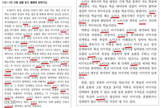 "아파트 아파트도 아니고"…같은 단어 45번 나온 수능 국어 지문 | 인스티즈