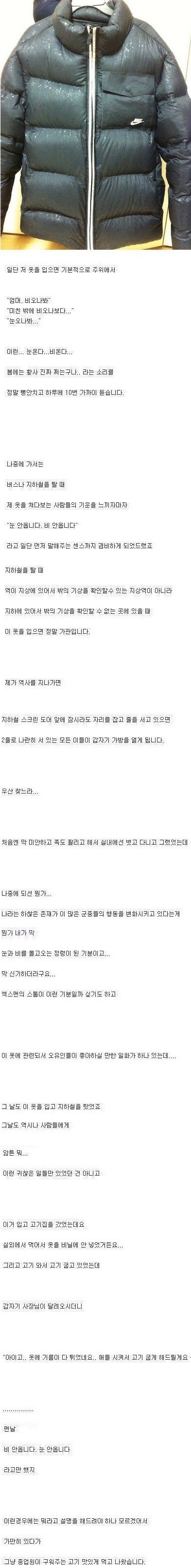 역대급 패딩 후기 | 인스티즈