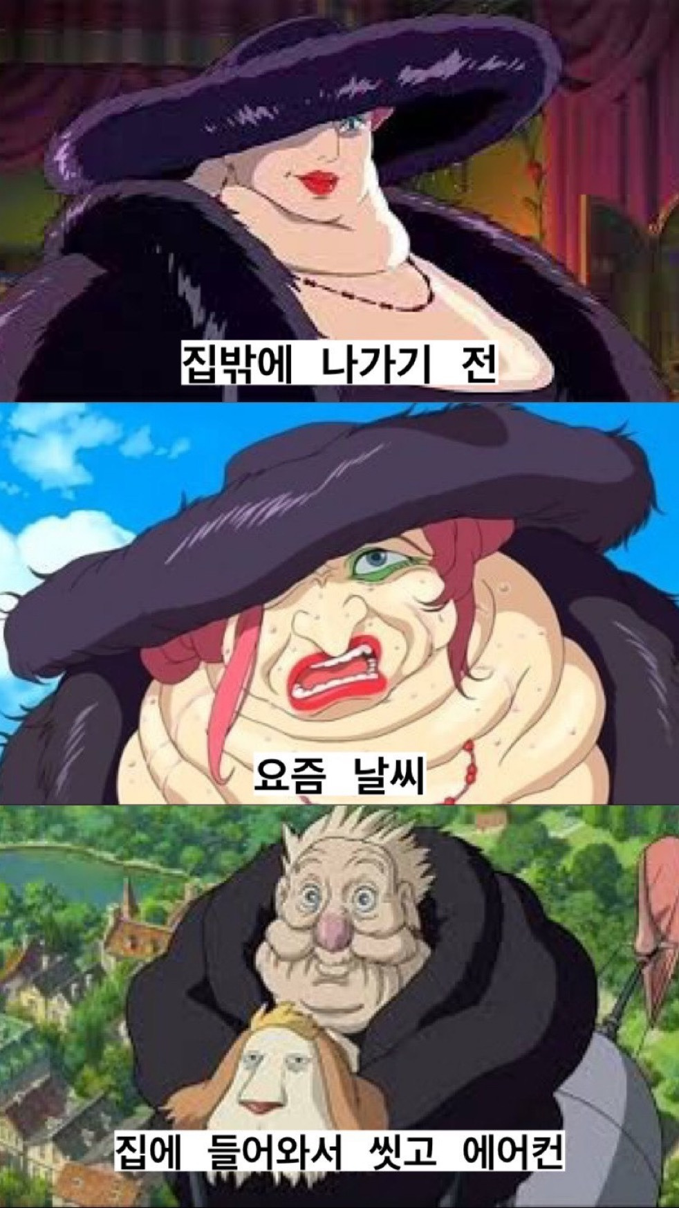 황야마녀로 보는 요즘 날씨 | 인스티즈