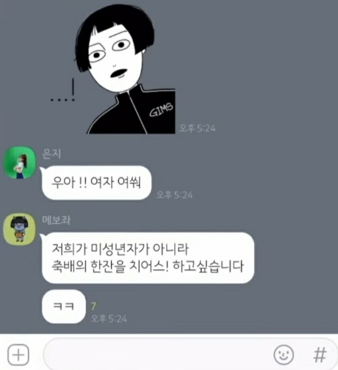 브레이브 걸스와 유튜버 비디터님 카톡 대화내용.jpg | 인스티즈