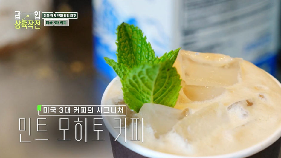 박세리가 한국 팝업스토어에 1순위로 입점 시킬거라는 미국의 한 커피 브랜드.jpg | 인스티즈