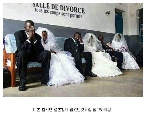 가나에서 이혼하려면 | 인스티즈