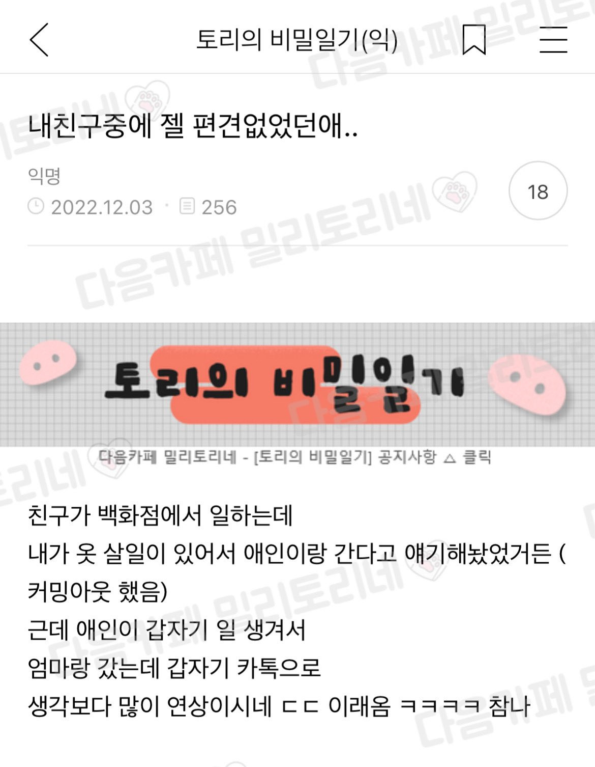 내 친구 중에 젤 편견 없었던 애 | 인스티즈