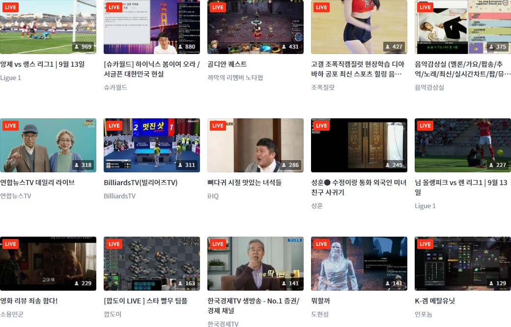 아프리카/트위치/유튜브/카카오 실시간 시청자 Top15.JPG | 인스티즈