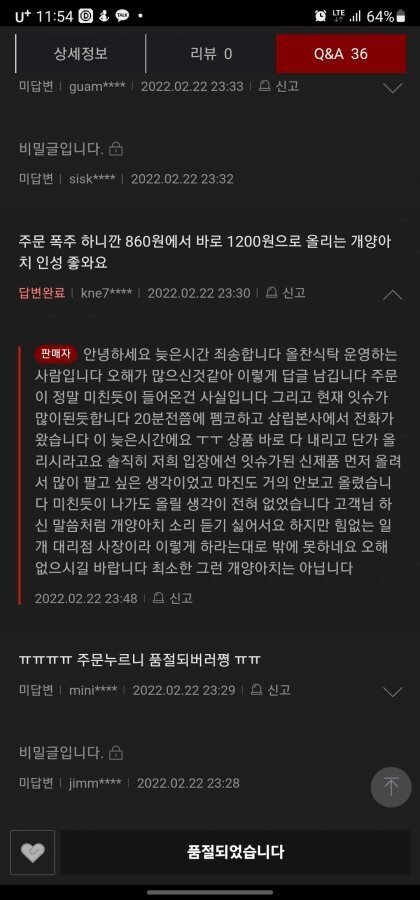 포켓몬빵 주문폭주사건 jpg | 인스티즈