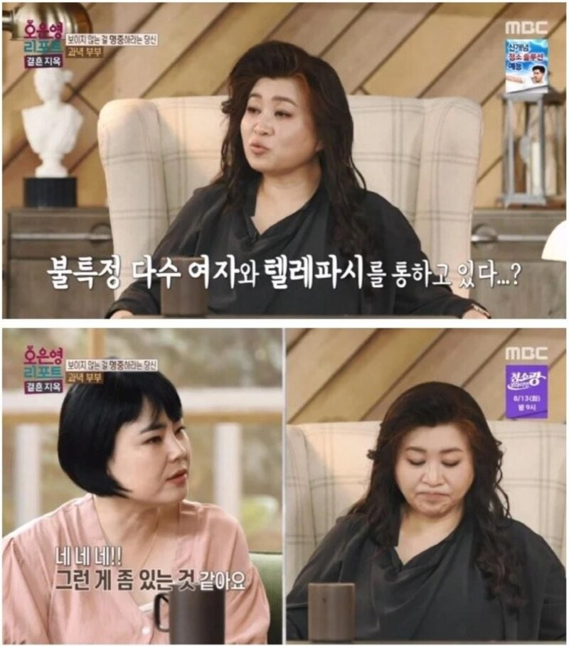 텔레파시 이미지