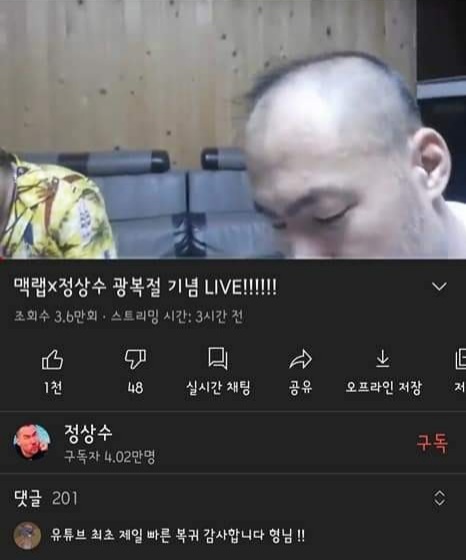 유튜브 접는다는 정상수ㅠㅠ.jpg | 인스티즈