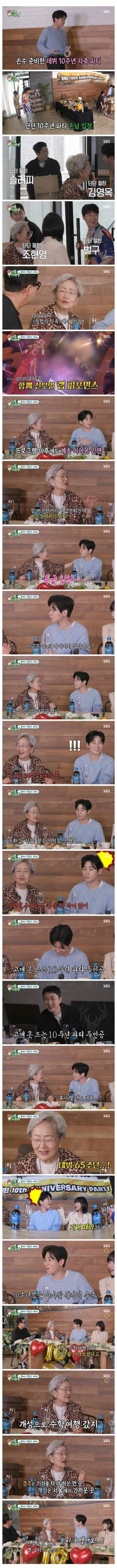 데뷔 10주년 파티했다가 머쓱해진 딘딘 | 인스티즈