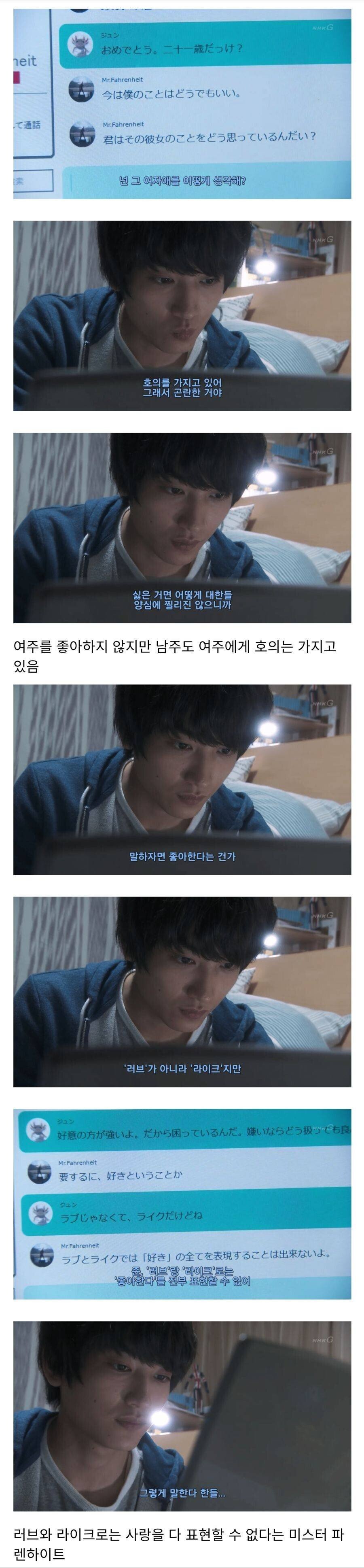 게이만화 사다가 들킨 드라마.jpeg | 인스티즈