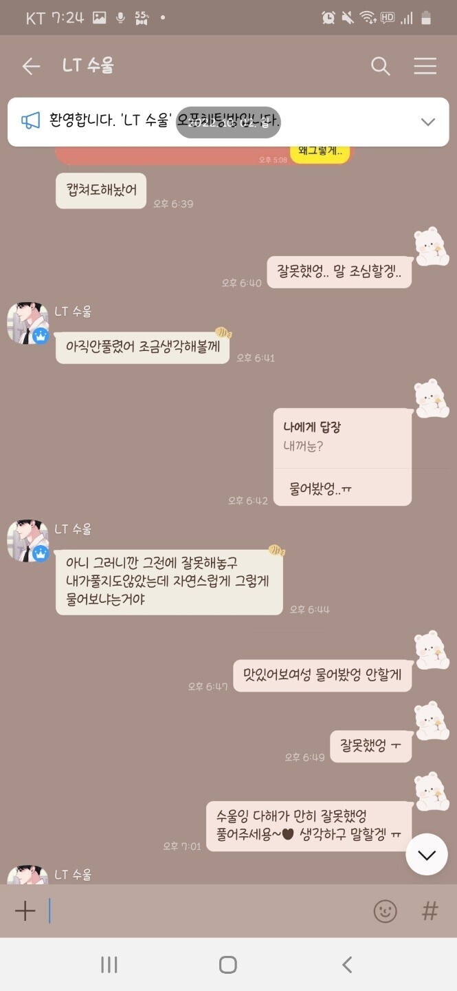 초스압) 마비노기에서 발생한 유부남이 지적장애인에 음란사진 요구 및 금전 착취, 가스라이팅 사건 | 인스티즈
