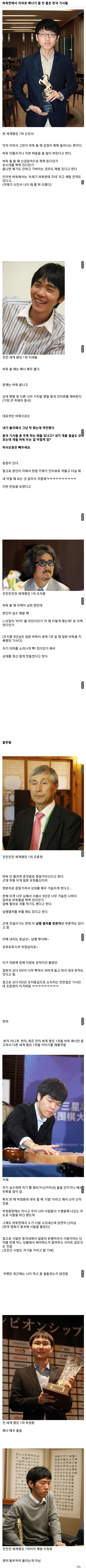은근히 매너 안좋다는 국내 바둑 기사들 | 인스티즈