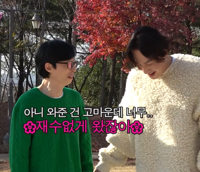 유재석보다 먼저 도착한 이광수.jpg | 인스티즈