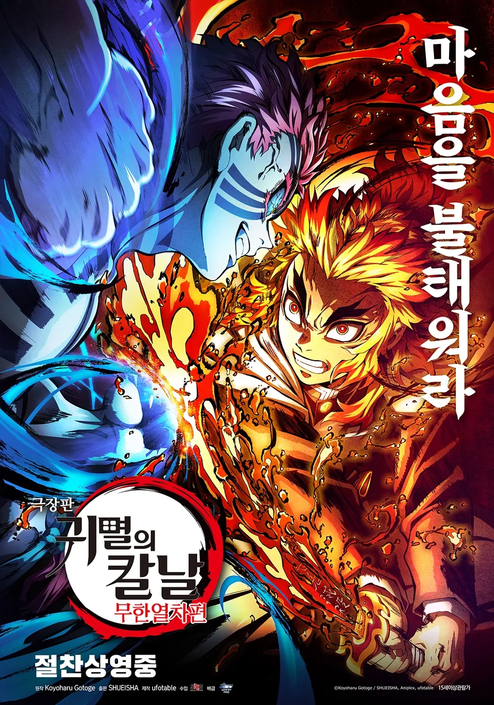 더 재밌게 본 '귀멸의 칼날' 극장판은?? | 인스티즈