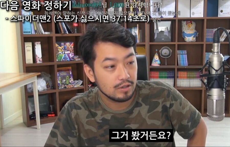 침착맨의 스파이더맨에 대한 소신발언.jpg | 인스티즈