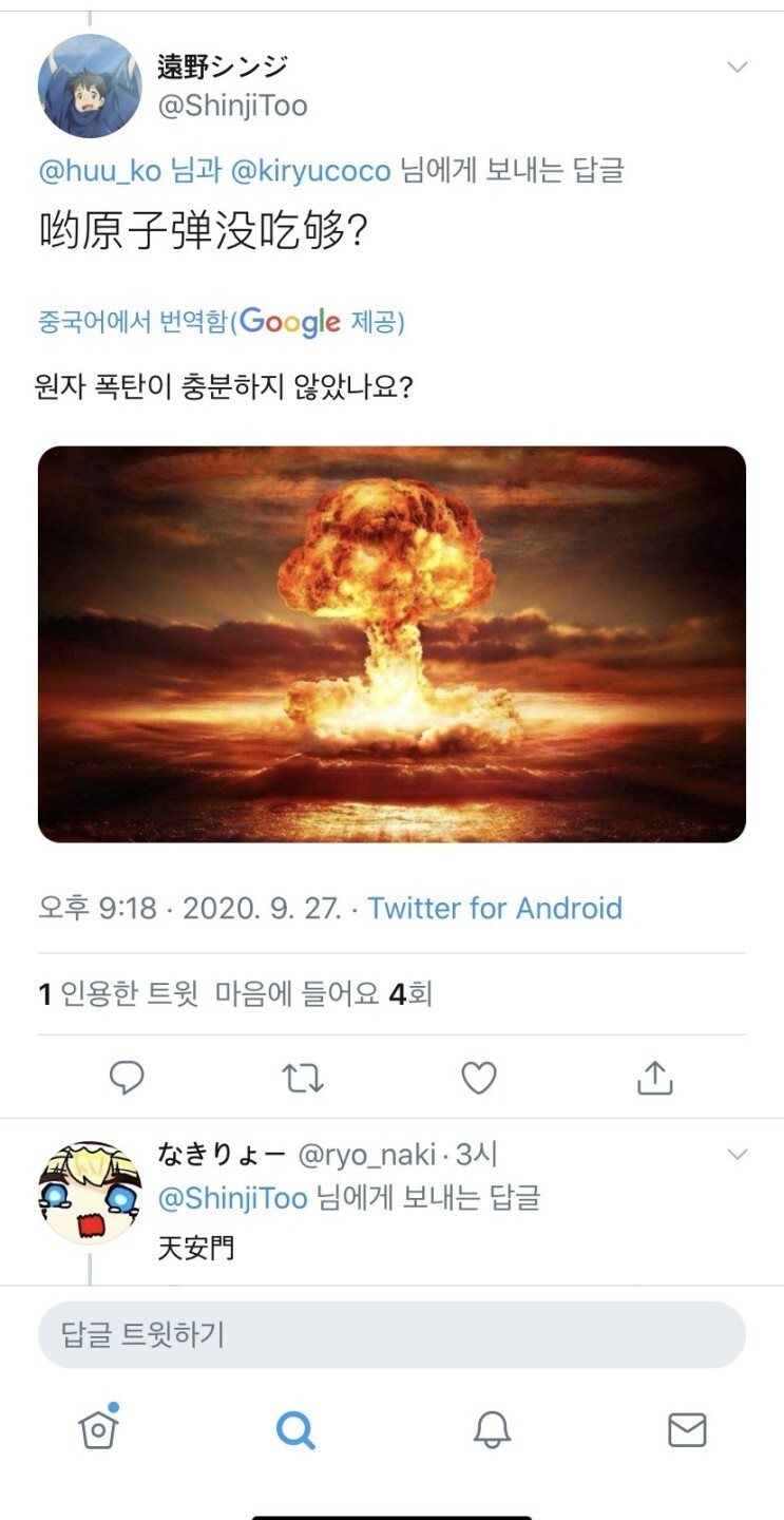 중일 이미지