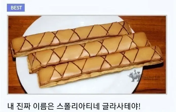 우리나라 사람들이 이상한 이름으로 부르는 것 | 인스티즈