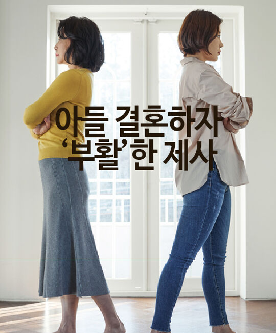 "기독교라 제사없다더니..." 내가 시집 오자 '부활'한 제사 | 인스티즈
