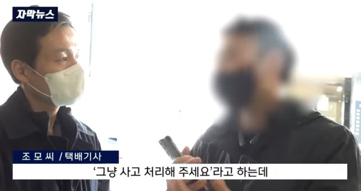 복수심에 생수 240kg 주문하고 바로 반품 처리하는...미친.. | 인스티즈