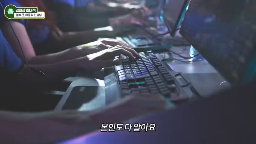 교사분들이 말하는 아이가 게임에 빠지는 상황 | 인스티즈