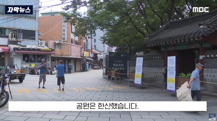 드디어 탑골공원 정상화 | 인스티즈