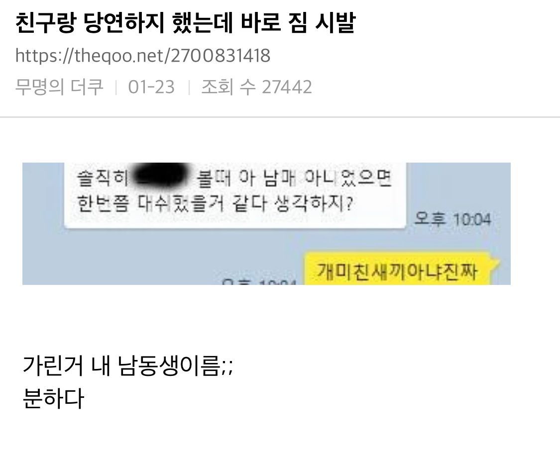친구랑 당연하지 게임했는데 바로 짐; | 인스티즈
