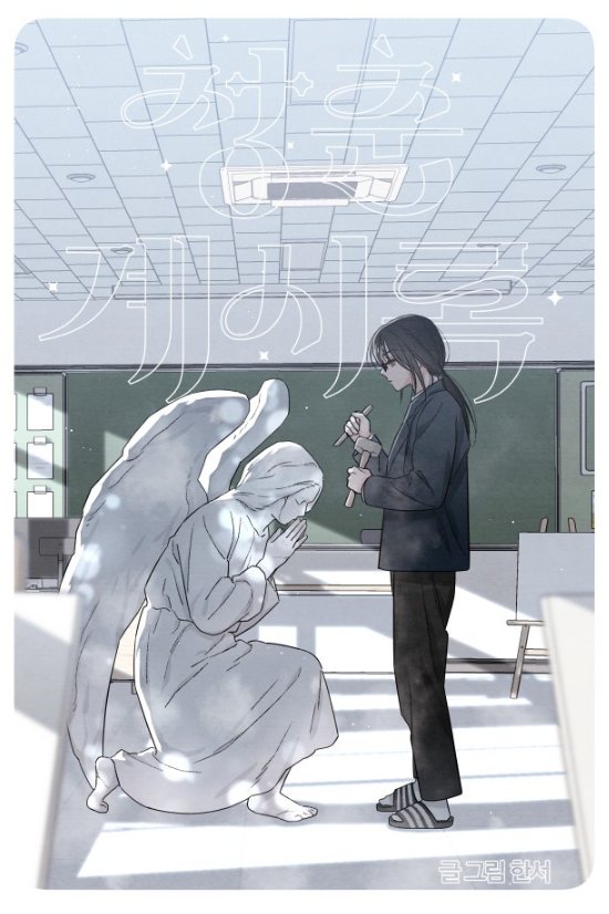 매 화, 표지 일러스트 보는 맛이 있는 로맨스 코미디 웹툰.jpg | 인스티즈