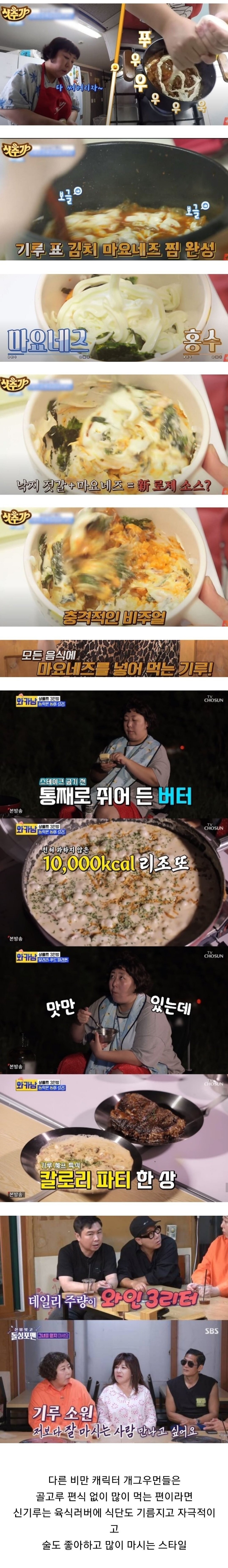 초고도비만 개그우먼 신기루 놀라운 건강검진 결과.jpg | 인스티즈