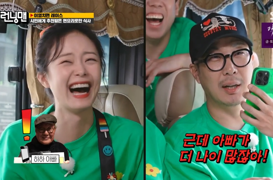 하하가 놀린다고 아빠한테 진짜 전화해서 일러바치는 전소민.jpg | 인스티즈