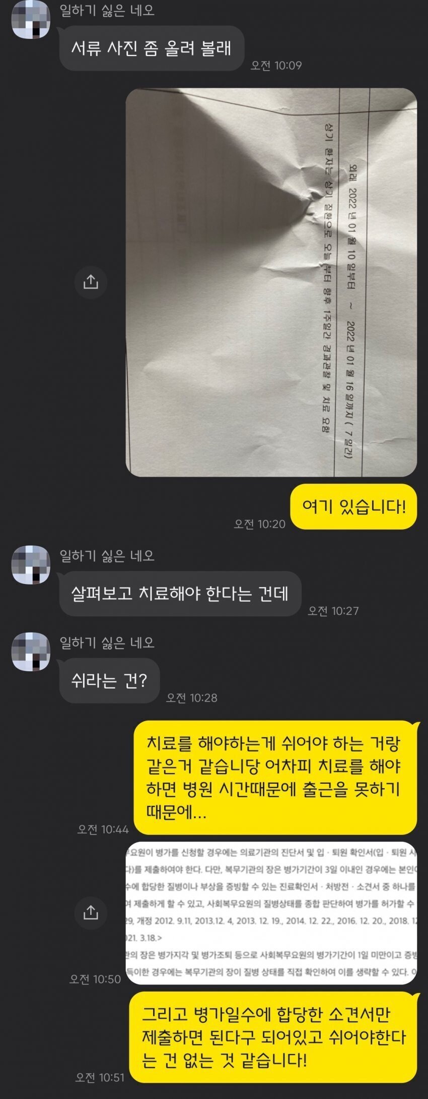 공익근무요원 제도 폐지해야 하는 이유.jpg | 인스티즈