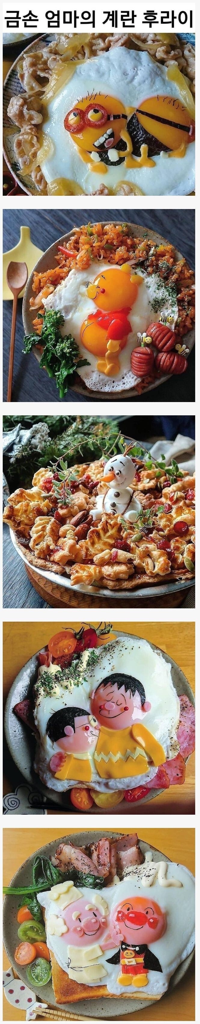 금손 엄마의 흔한 달걀 후라이 | 인스티즈