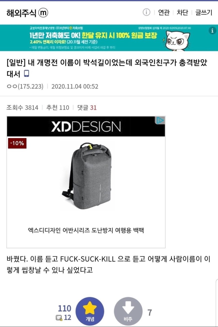 외국인 친구가 기겁한 한국인 이름.jpg | 인스티즈