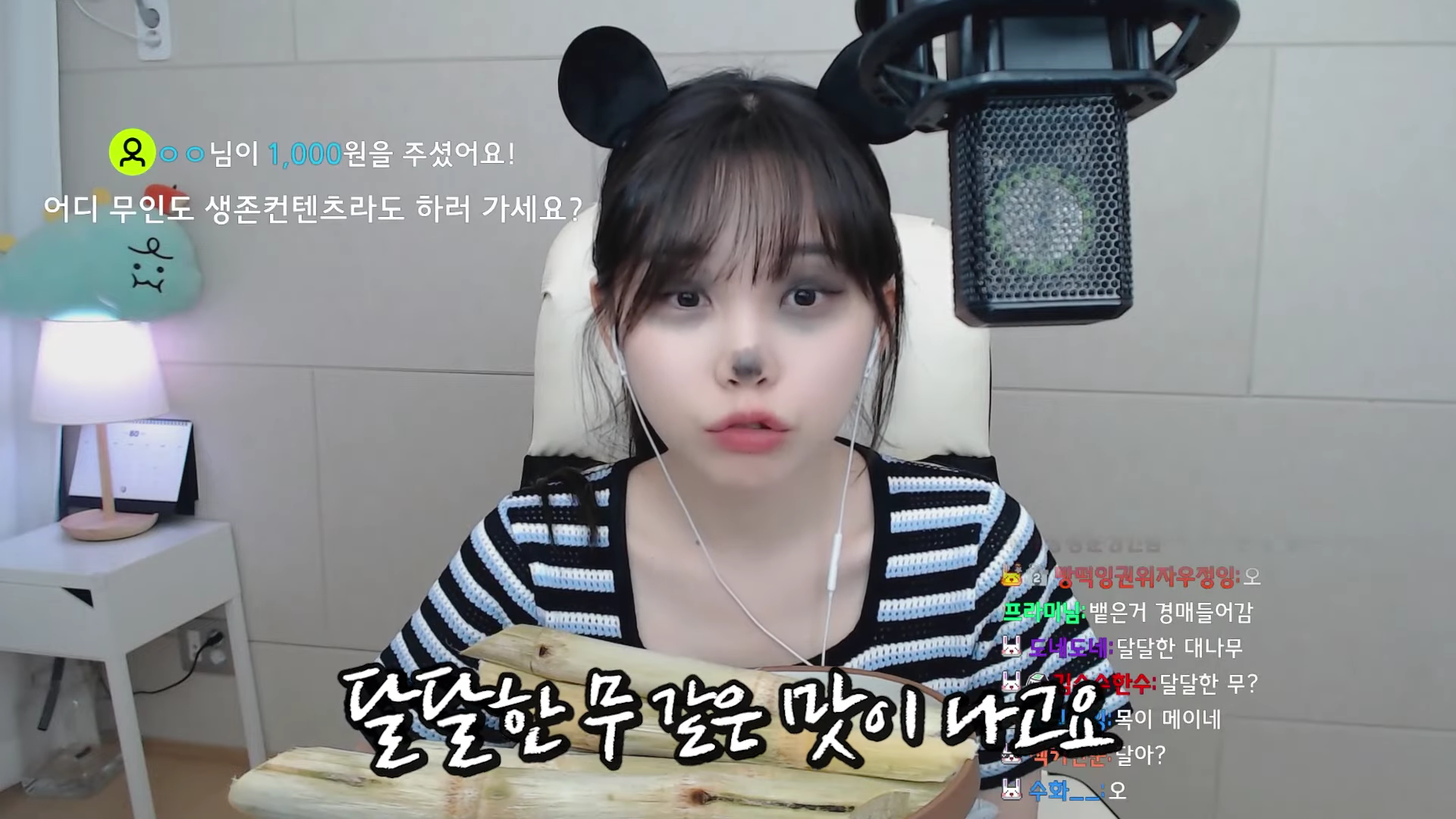 이젠 나무먹방까지 하는 우정잉 | 인스티즈