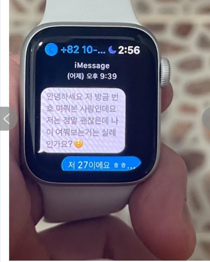 술 좋아하는 여자친구 문자내역을 읽은 남자친구..jpg | 인스티즈