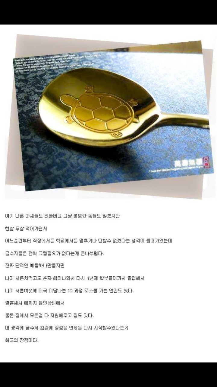 금수저 이미지