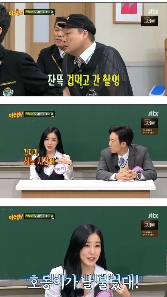 호동없는 호동팀.jpg | 인스티즈