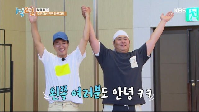 [1박2일] 연정훈 먼저 보내고 블루투스 스피커로 분량뽑는 문세윤 (아래 영상있음)) | 인스티즈