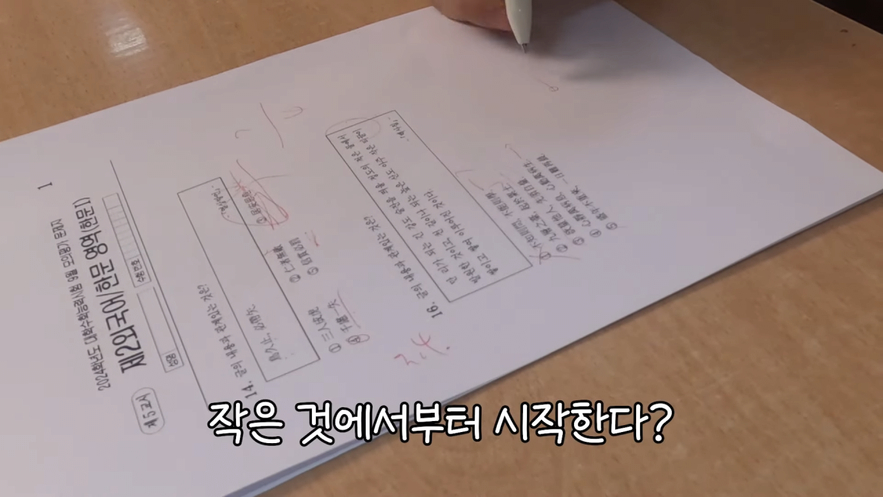 이번 수능에서 어려웠던 문제 풀어보는 서울대 출신 슈카 | 인스티즈