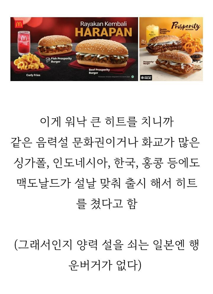 맥도날드 행운버거의 정체 | 인스티즈