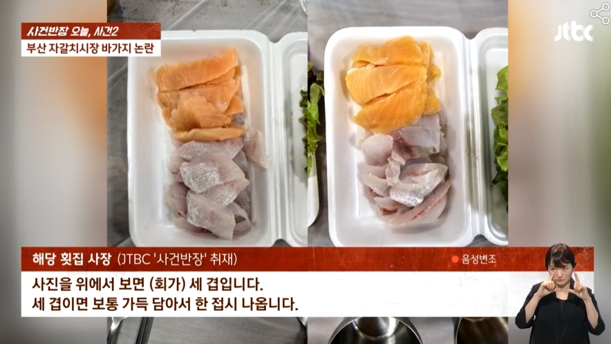 자갈치 시장 10만원어치 회사건 완벽정리 | 인스티즈