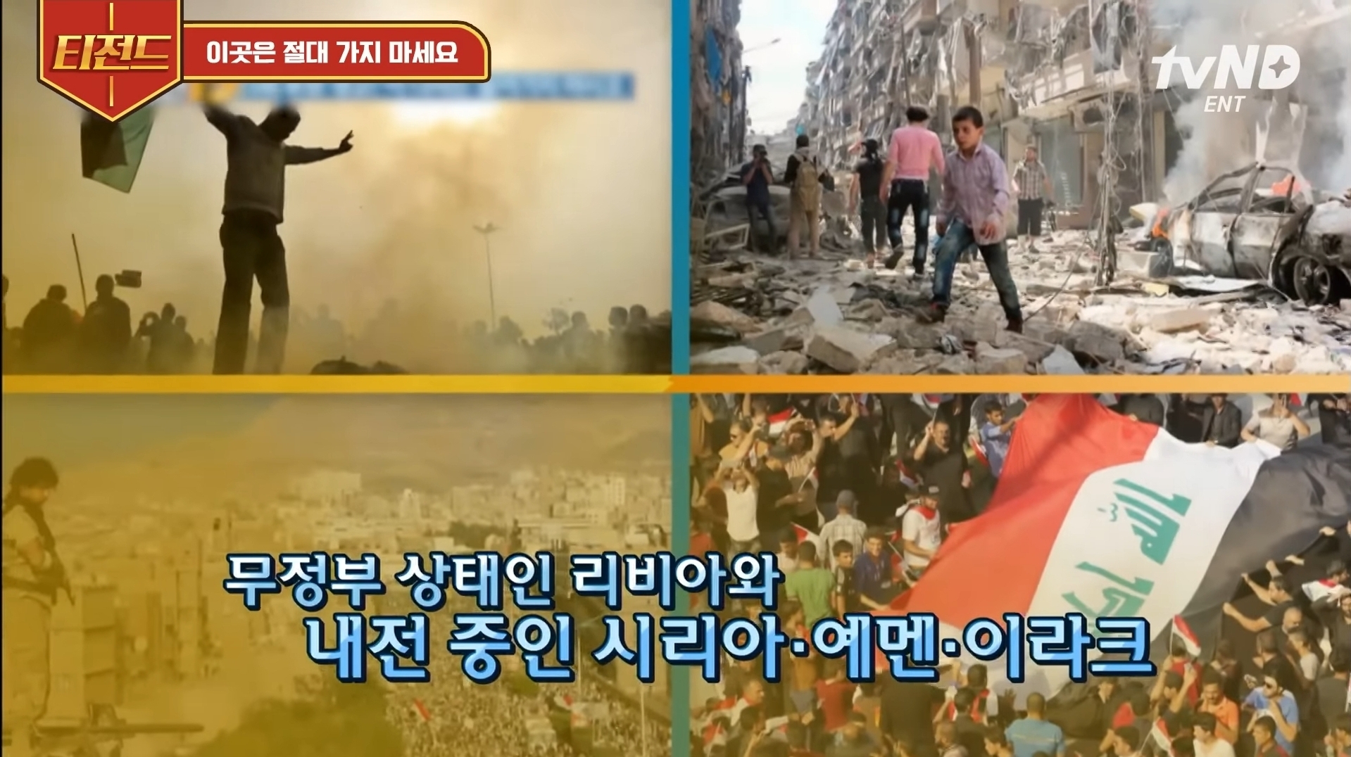 우리나라 정부 허가없이 여행가면 처벌받는 나라 .jpg | 인스티즈