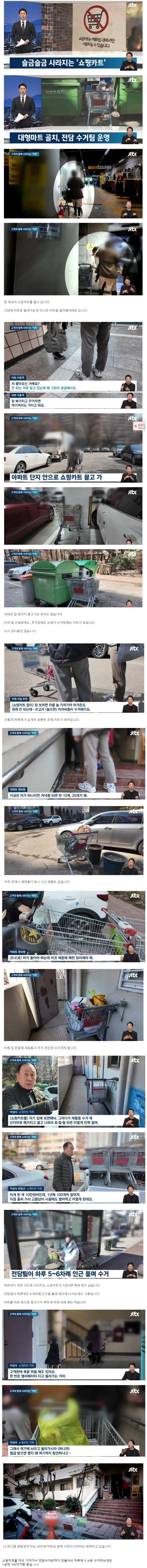 자꾸 사라지는 쇼핑카트 때문에 골치아픈 대형마트 | 인스티즈