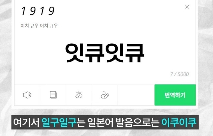 오구라 유나"오징어 게임 패러디 사진 논란으로 사과" | 인스티즈