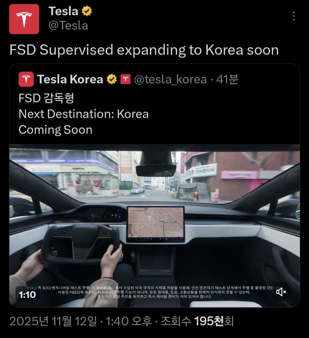 테슬라 자율주행 - FSD 한국 출시 예정 - 웃긴자료 ‥‥‥‥‥、 - 도탁스 (DOTAX)